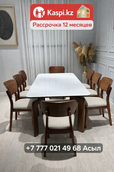 Үстел орындық комплект.Столы и стулья в наличии.Шпон керамика рассклад