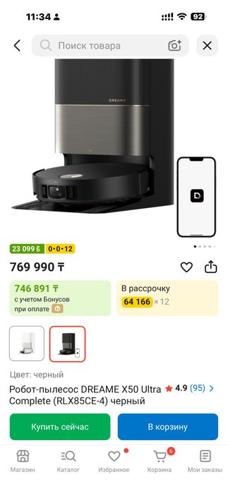 Продам робот пылесос Dreame X 50 PRO за 350 к
