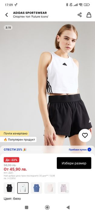 Спортен топ/потник