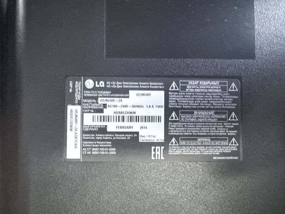 Продам телевизор LG диагонал 42