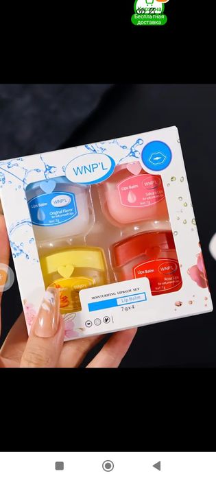 Продам бальзам за 1000