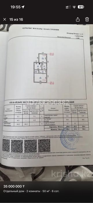 Продаётся дом с участком 6 соток