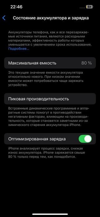 Продам Iphone 13 - 128 GB