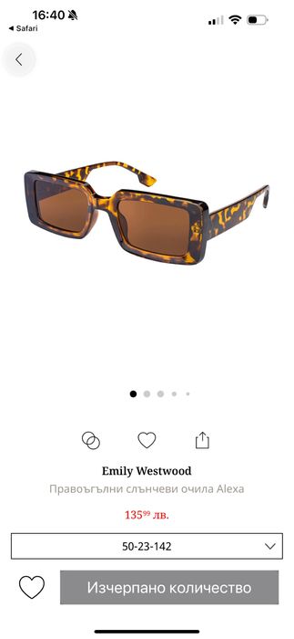 Дамски очила Emily Westwood