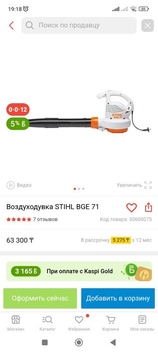 Продам воздуходувка