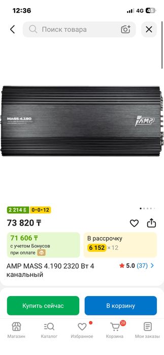 усилитель амп 4 канал 4.190