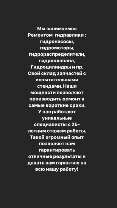 Ремонт гидронасосов