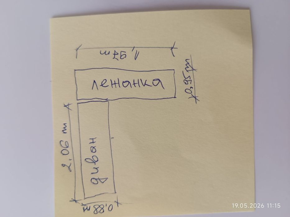 Диван с лежанка 3,00 метра