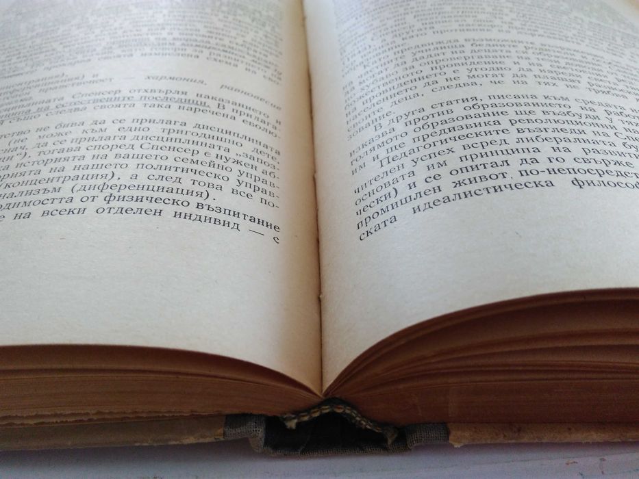 "История на педагогиката"Е.Н.Медински 1950 г.