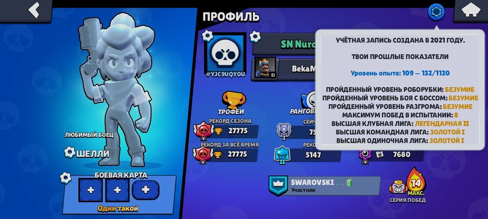 Обменяю аккаунты в бс