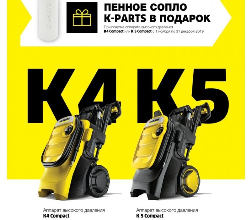 Карчер оригинал Германия Акция