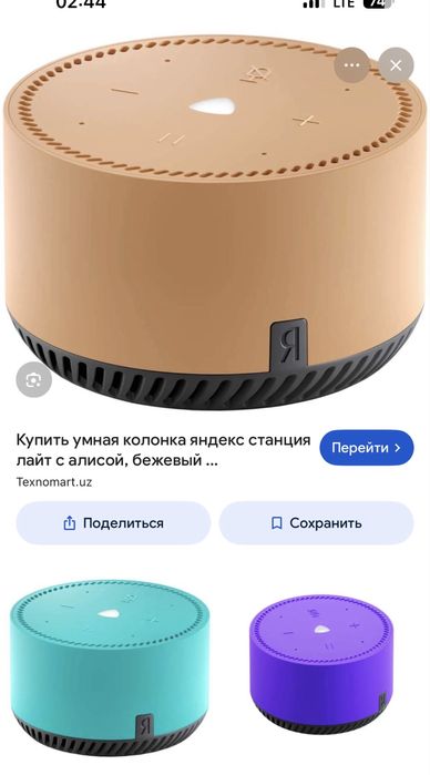 Очень срочно продаю свою колонку яндекс станцию лайт.