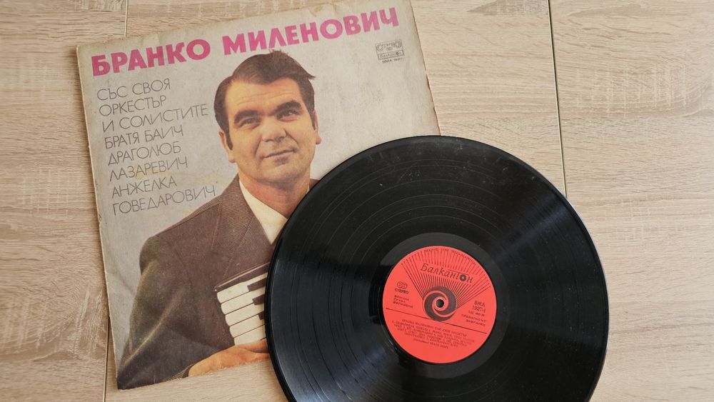 Музикални  Плочи