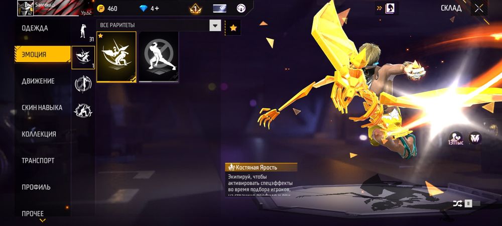 Фре фаер  аккаунт