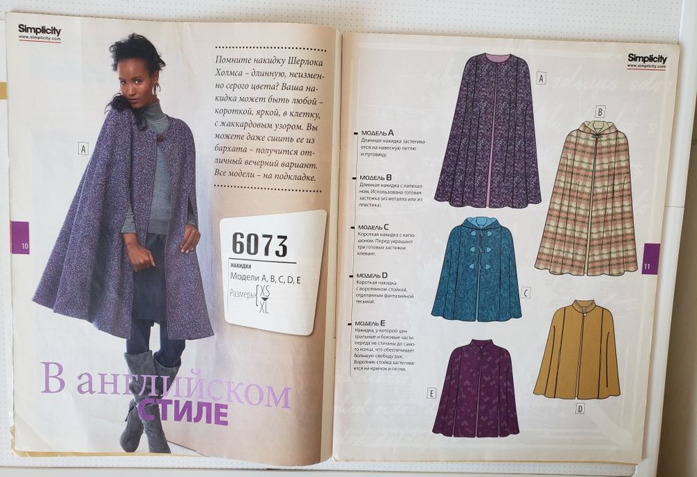 Burda moden. Журналы