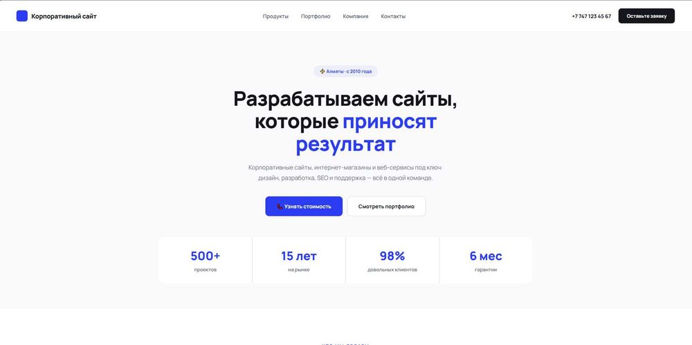 Создам сайт под ключ!