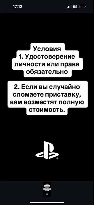 PlayStation 5 Аренда Сарыагаш