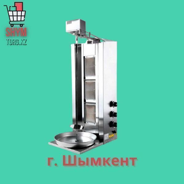 Донер аппарат Газовый с Мотором. Кредит и Рассрочку. Шаурма. Лаваш