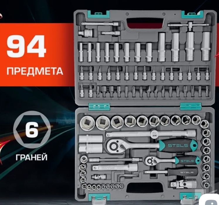 Продам набор инструментов Stels