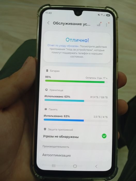 Смартфон Самсунг А17,4/128
