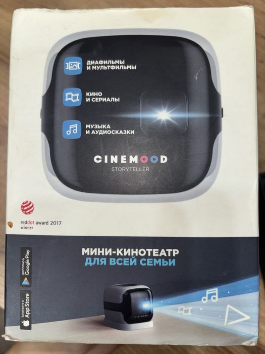 Продаю проектор CINEMOOD Storyteller.