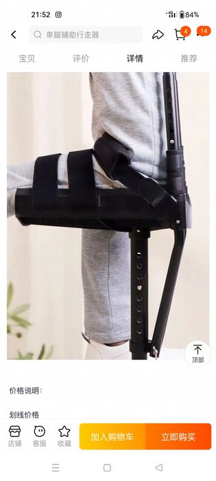 Костыль " Свободные руки"