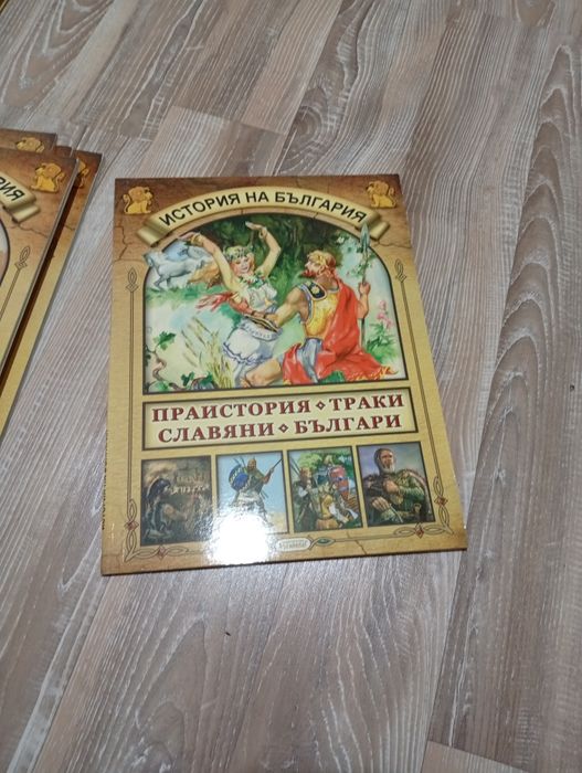 Детска енциклопедия за историята на България