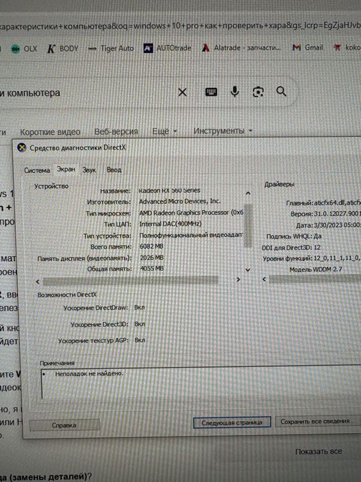 Моноблок компьютер продам HP EliteOne 800 G3