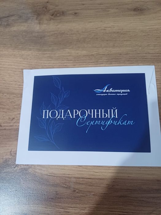 продается сертификат в банный комплекс