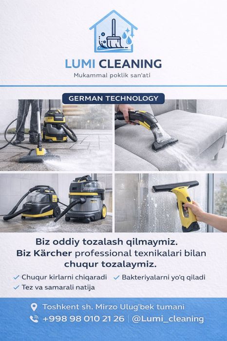 Чистота для вашего дома, офиса...