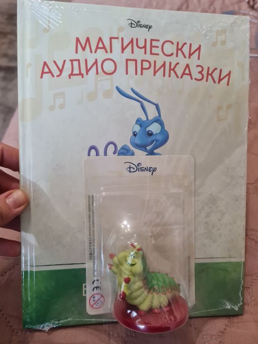 Магически Аудио Приказки