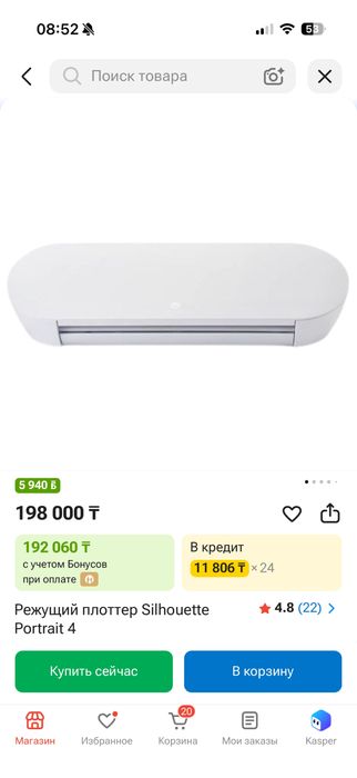 Режущий плоттер 98000