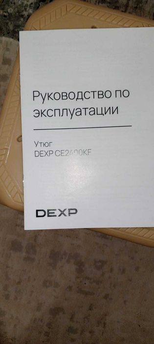 продам  новый утюг