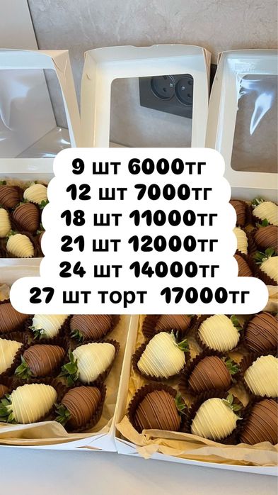 клубника в шоколаде