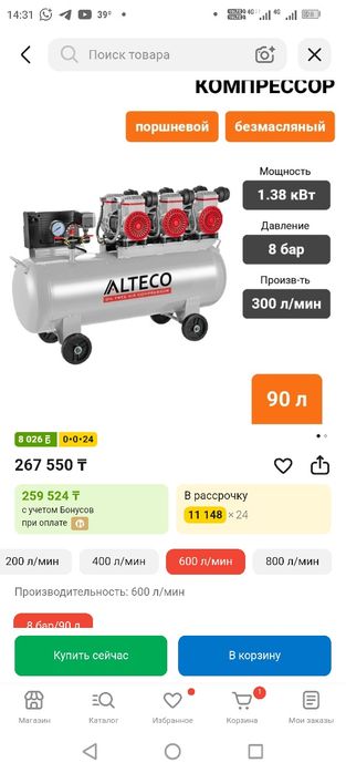 Продам компрессор
