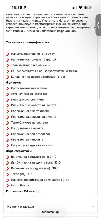 Кафемашина Delonghi Dedica златна