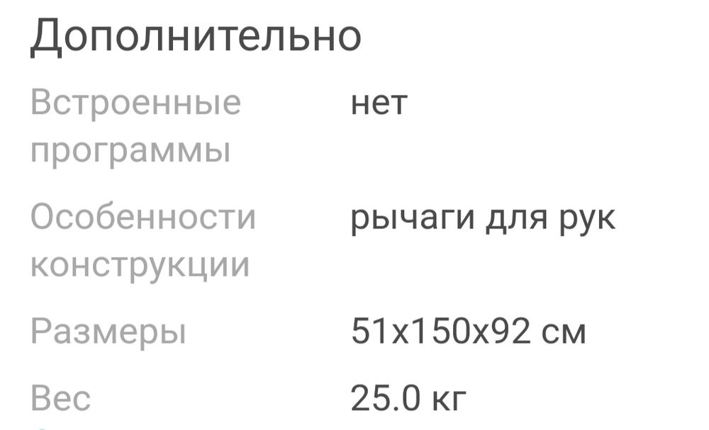 Эллиптический тренажёр