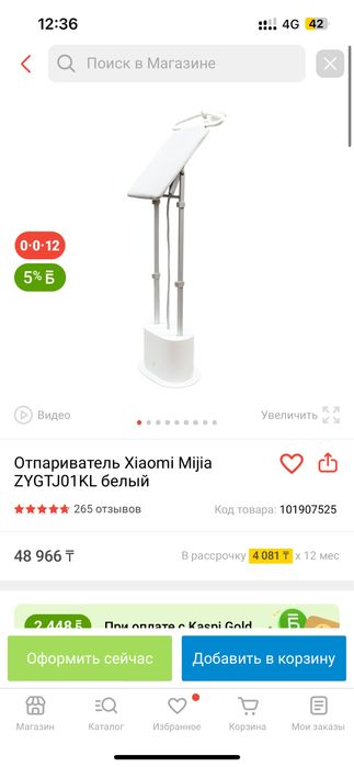 Продам утюг