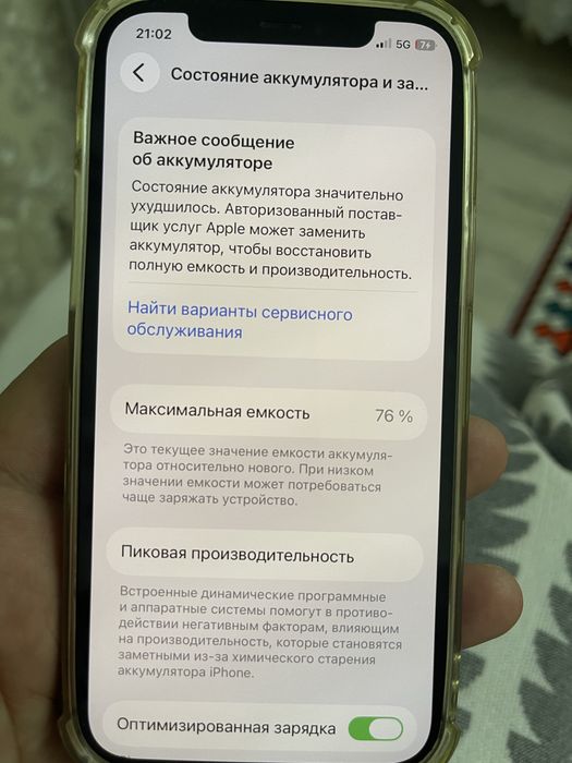 Iphone 12 Pro (128гб)