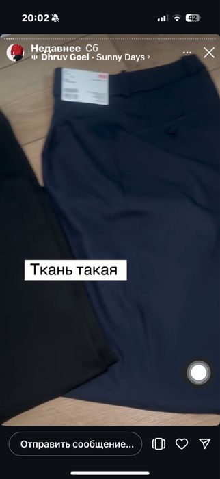 Брюки палаццо Юникло