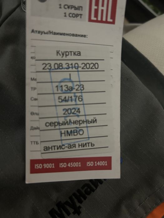 Спецовка Омг 6000 т