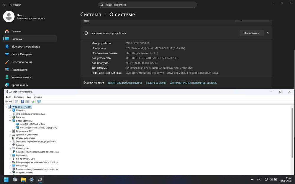 Мощный игровой ноутбук