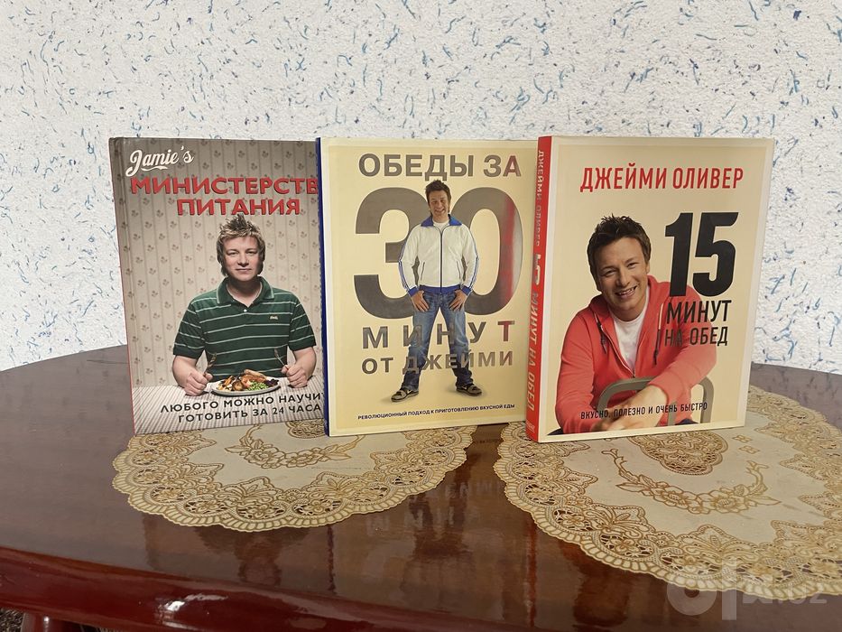 Книги Шеф Повара Джейми Оливера