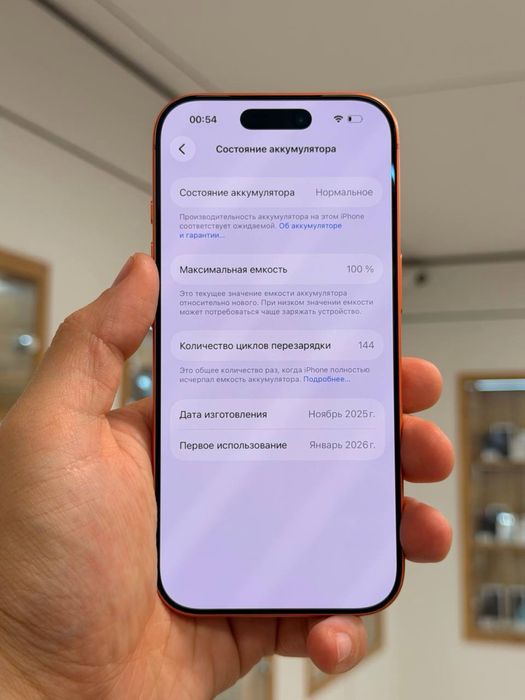 iPhone 17 Pro | 256 GB | E-SIM
