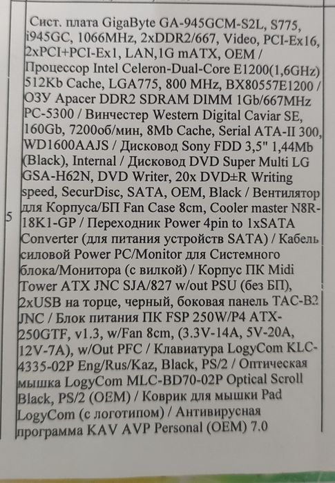 Системный блок АWALON EXTRA _3 PLUS GAME