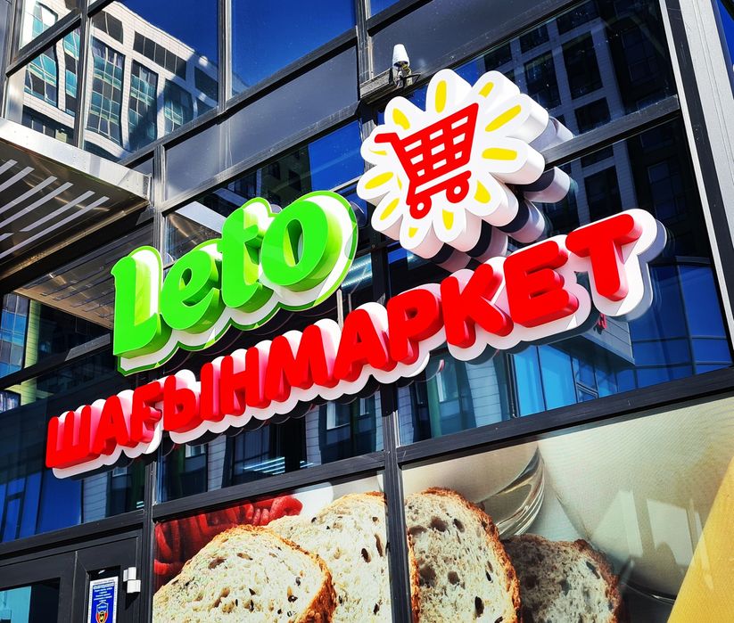 Объёмные буквы, наружная реклама, Вывески