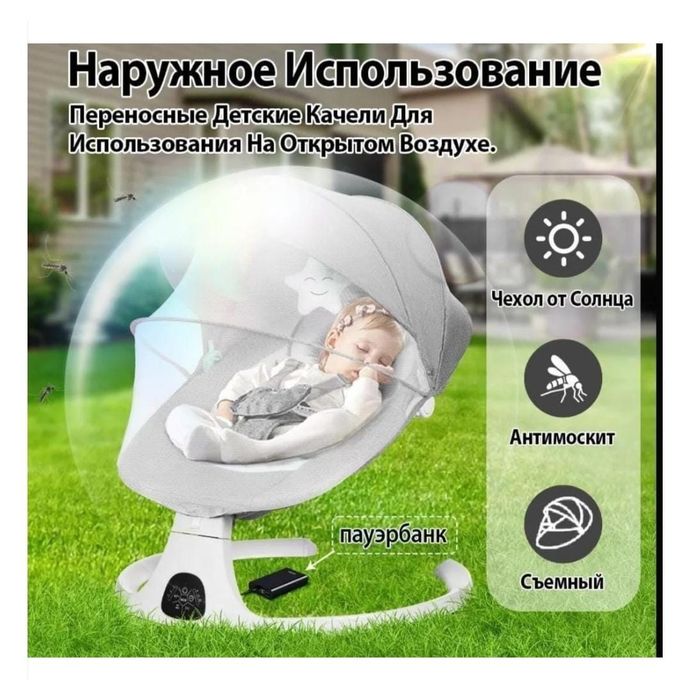 Шезлонг для малыша.