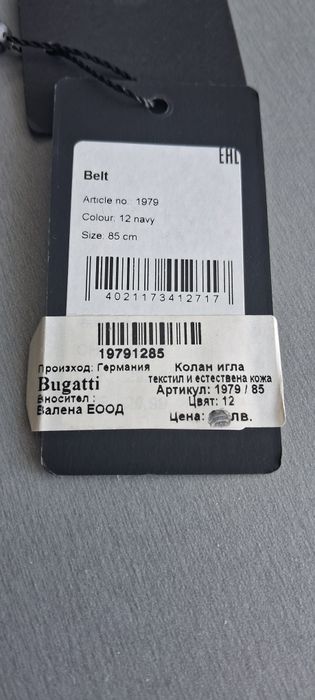 колан Bugatti Flexcity-85см