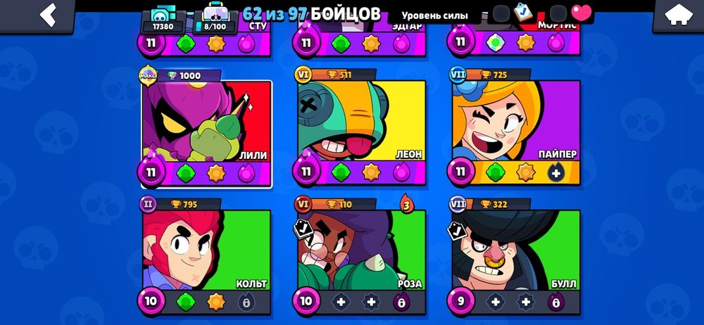 Акаунт Brawl Stars