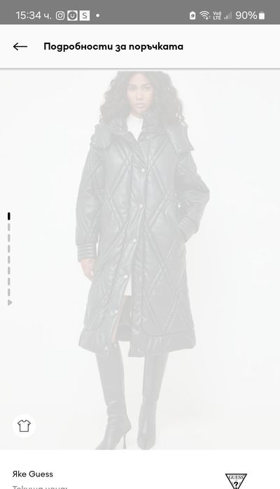 Яке GUESS дълго,